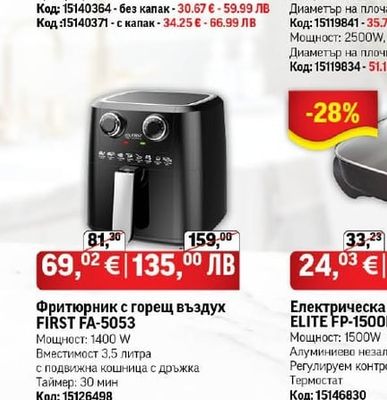 Електрическа скара