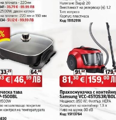 FIRST Инфрачервен котлон FIRST