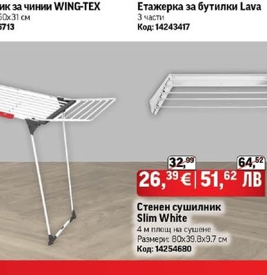 WING-TEX Сушилник за чинии WING-TEX