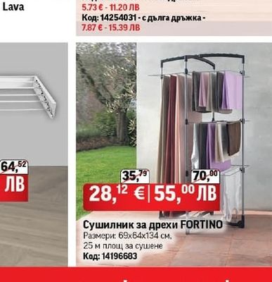 Lava Етажерка за бутилки Lava