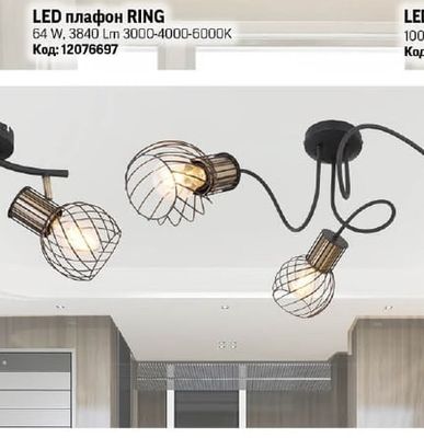 LED плафон RING