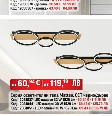 Серия спотове Argusto E 27, черен метал
