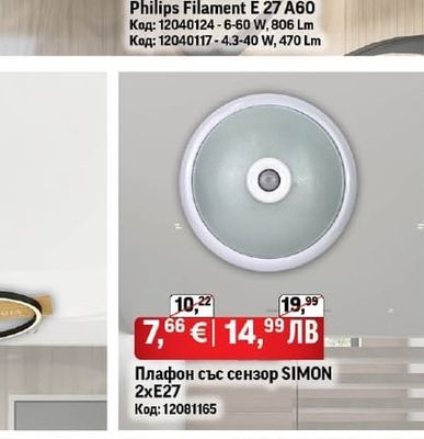 Philips LED лампа Philips Filament E 27 A60