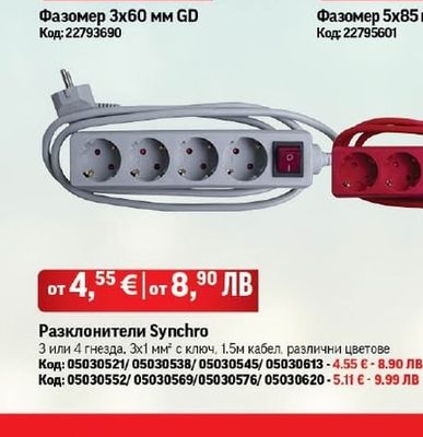 Фазомер 3х60 мм GD