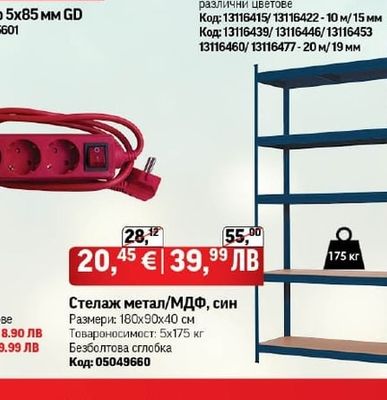 Изолирбанди