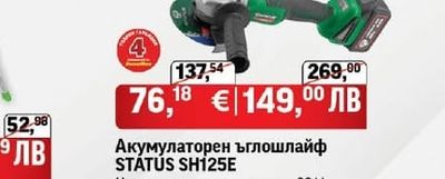 KWB Диск за рязане на метал и инокс KWB Ф115 х 1 мм - 10 БРОЯ