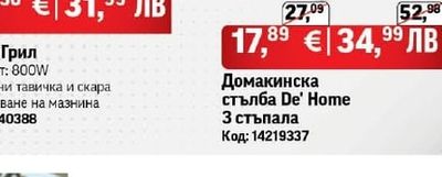 Парти Грил