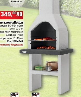 Грил камина Boston