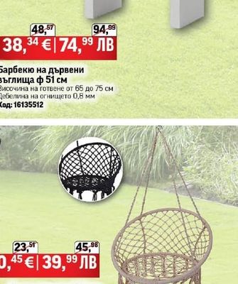 Барбекю на дървени въглища ф 51 см