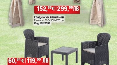 Градински павилион