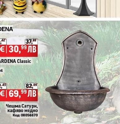 Соларни животни керамични