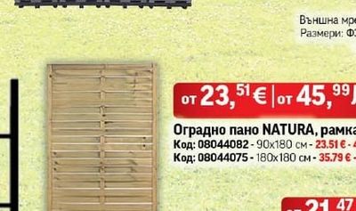 Декинг плочка WPC 30х30 см