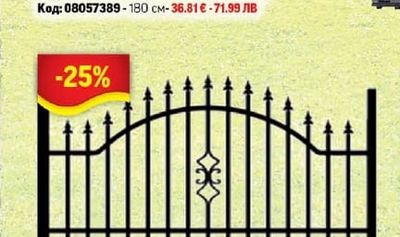 Изкуствен плет "Бор"