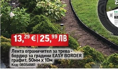 Разтегателен РVС плет с изкуствени листа Чемшир