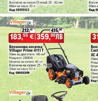 Villager Електрическа косачка Villager Villy 1220 Prime
