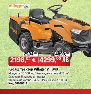 Villager Бензинова косачка Villager Prime 4111 T
