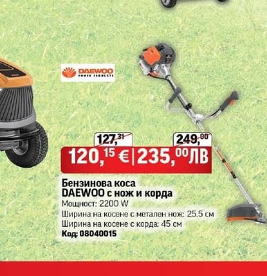 Бензинова косачка Castel Garden XC 48S (ST 140)
