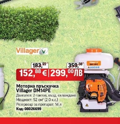 BOSCH Акумулаторен храсторез BOSCH EasyHedgeCut 18-45 (Solo)