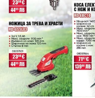 RAIDER ПОМПА ВОДНА ПОТОПЯЕМА RD-WP33