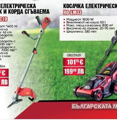 RAIDER ПОМПА ВОДНА RD-WP60