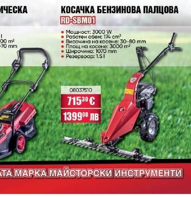 RAIDER ПОМПА ВОДНА ЗА МРЪСНА ВОДА RD-CAWP55