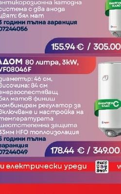 ЕЛДОМ 80 литра, 3kW, WVF08046F