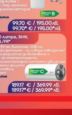 ЕЛДОМ 70 литра, 3kW, WHF07039FL/FR*