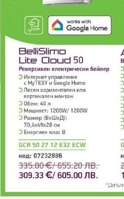 TESY BelliSlimo Lite Cloud 50