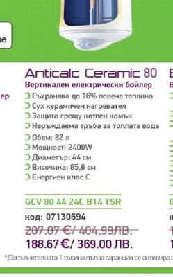 TESY Anticalc Ceramic 80