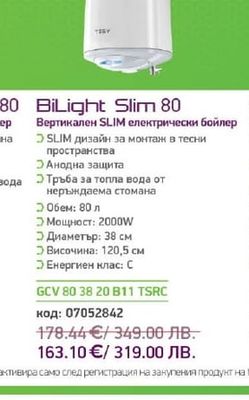 TESY BiLight Slim 80