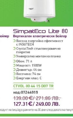 TESY SimpatEco Lite 80
