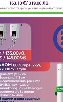 ЕЛДОМ 80 литра, 2kW, WVY08039F Style