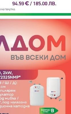 ЕЛДОМ 10, 2kW, 72325PMP/72325NMP*