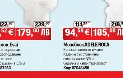 Inter Ceramic Моноблок Esai