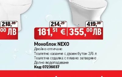 Roca Моноблок ADELE ROCA