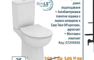 Ideal Standard Eurovit+ WC КОМПЛЕКТ