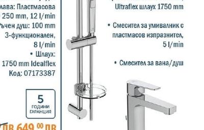 Ceratherm T25 ДУШ СИСТЕМА С ТЕРМОСТАТЕН СМЕСИТЕЛ ЗА ВАНА/ДУШ