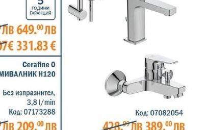 Esla КОМПЛЕКТ 3 В 1