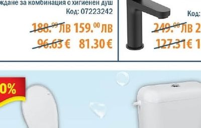 IdealSpray САНИТАРЕН ДУШ КОМПЛЕКТ