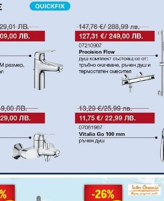 GROHE Swift смесител за умивалник - М размер, с изпразнител