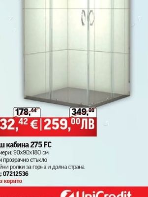 Душ кабина 275 FC