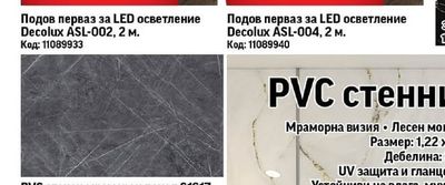 PVC стенен мраморен панел S1617