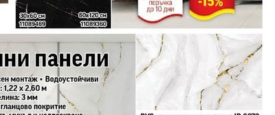PVC стенен мраморен панел JP-8273
