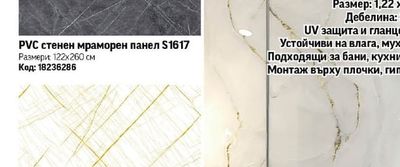 PVC стенен мраморен панел KN8012