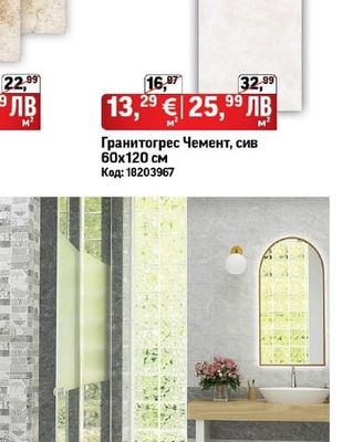 Гранитогрес Чемент, сив 60х120 см
