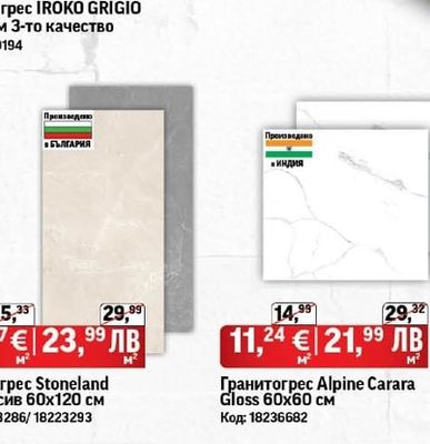 Гранитогрес IROKO GRIGIO 17х62 см 3-то качество