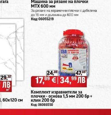 Гранитогрес Alpine Carara Gloss 60x60 см