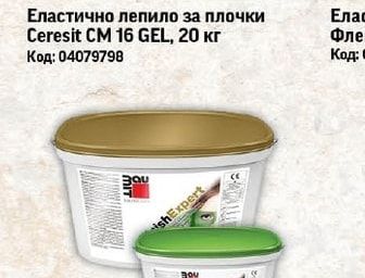 BAUMIT Пастообразна шпакловка BAUMIT ФИНИШ ЕКСПЕРТ