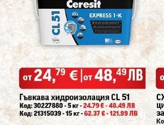 Soudal Акрилен уплътнител Soudal бял
