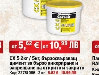 TKK Ръчна/ пистолетна монтажна пяна TKK PU FOAM Universal